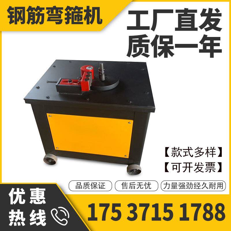 钢筋箍筋折弯弯曲机 圆钢直螺纹数控弯箍机 全自动钢筋弯箍机