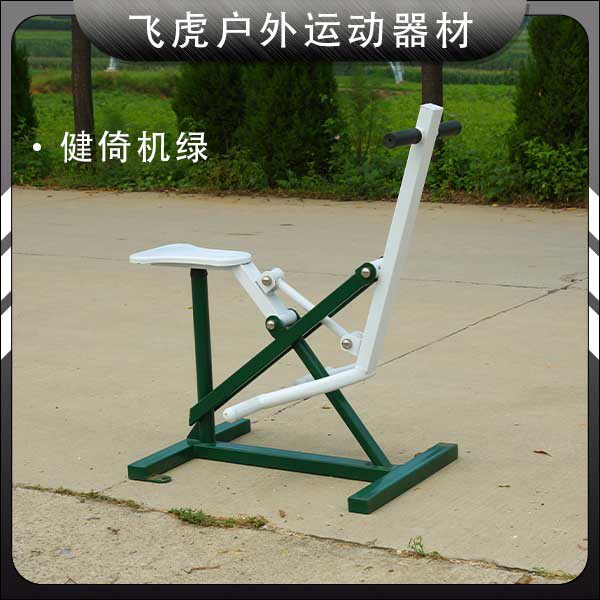 健身器材骑马机绿白色健骑车室外老年康体设施小区广场健身路径厂
