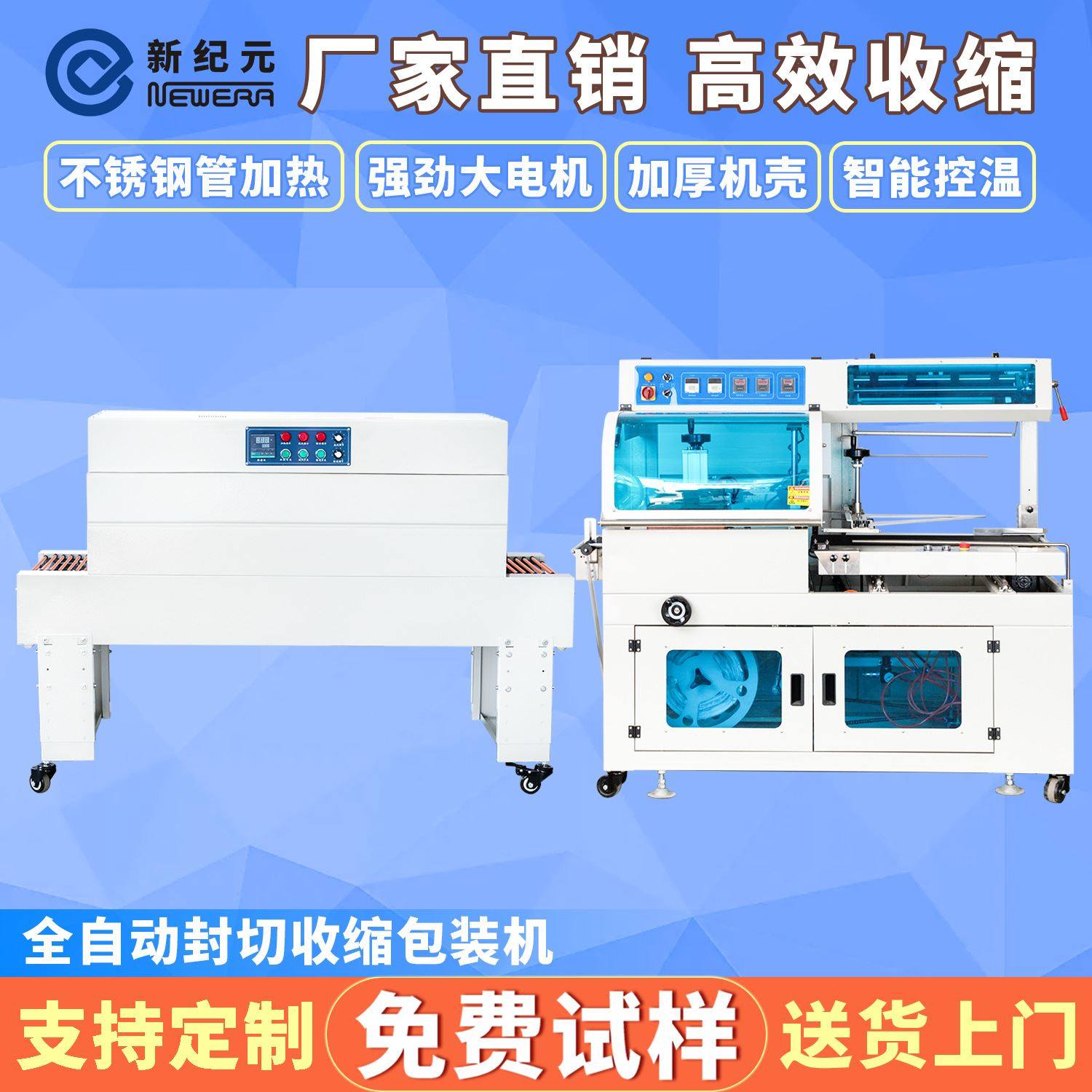 新纪元热收缩机书本礼盒套袋封膜机热收缩包装机收缩膜自动封切机,办公设备/耗材/相关服务,封口机,淘宝优惠券,粉丝福利购,淘宝优惠卷