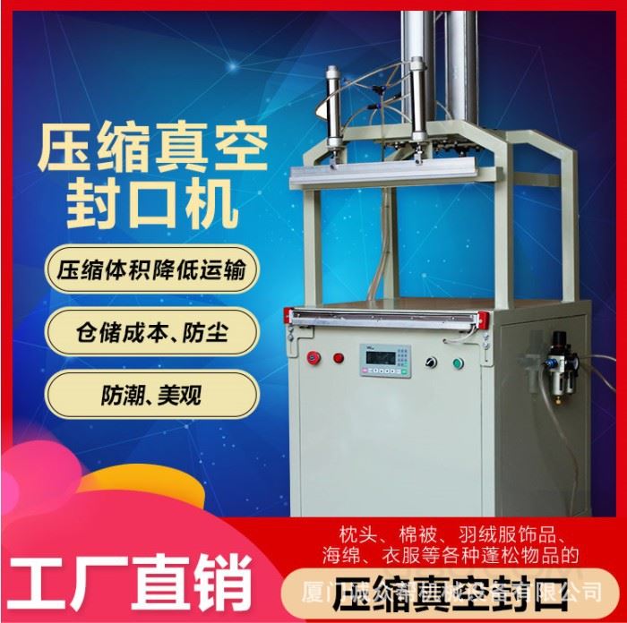 狗窝防护服棉被抱枕商用压缩包装机封口机包装机真空包装机打包机