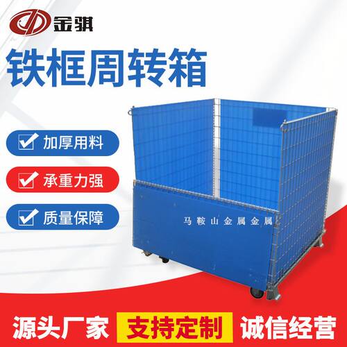 中空板仓储笼 可折叠塑料板金属仓库笼 周转储物用蝴蝶笼
