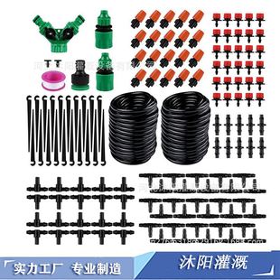 供应滴灌套装自动灌溉系统自动浇灌系统园林工具水滴式浇花系统