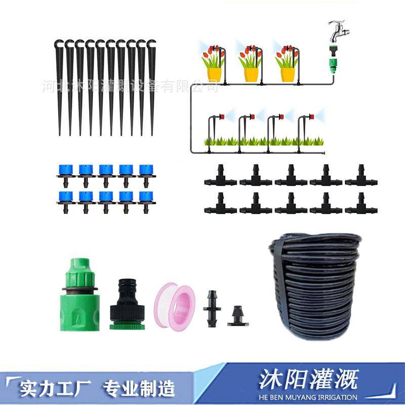新款自动10M可调滴头微喷自动浇花器滴灌套装花盆庭院灌溉洒水器,农机/农具/农膜,喷头,淘宝优惠券,粉丝福利购,淘宝优惠卷