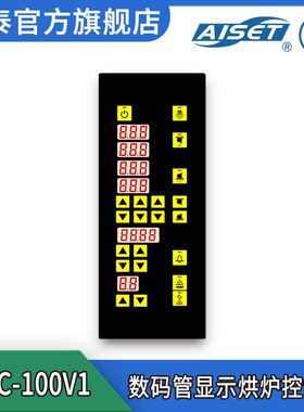 YTLC-100V1 数码管显示烘炉控制器