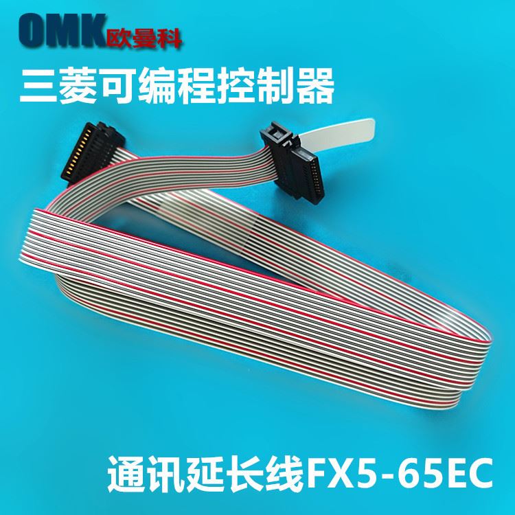 可编程控制器FX5-65EC/ FX5-30EC扩展延长电缆长度600mm