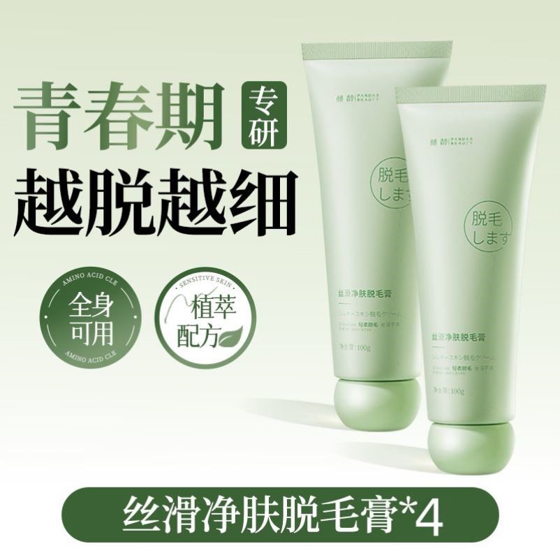 脱毛膏专用不刺激去小胡子唇部唇毛腿毛不留黑点全身可用