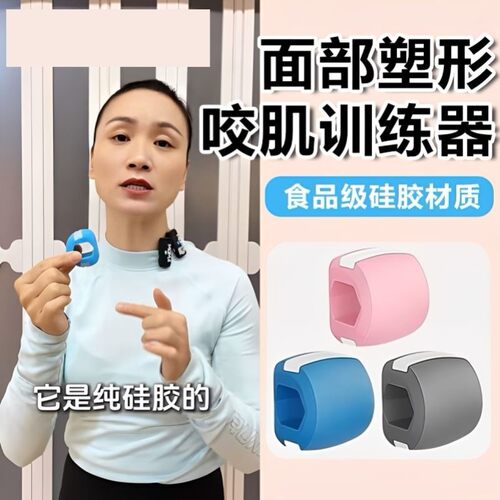 推荐咬肌面部瑜伽训练器食品级去法令纹提拉紧致锻炼成人