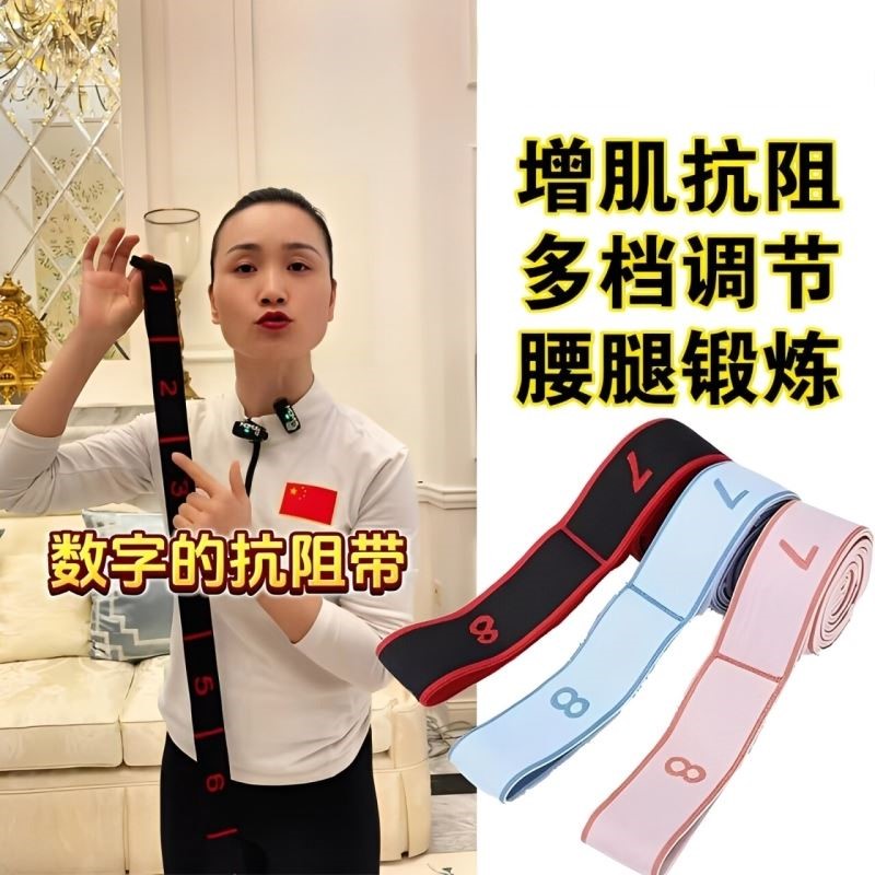 推荐数字抗阻增肌阻力带老年成人耐用健身拉力舞蹈专用训练