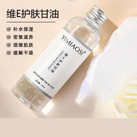 马来西亚维生素E甘油护肤保湿保湿脸面部妆前打底锁水正品依缈丝