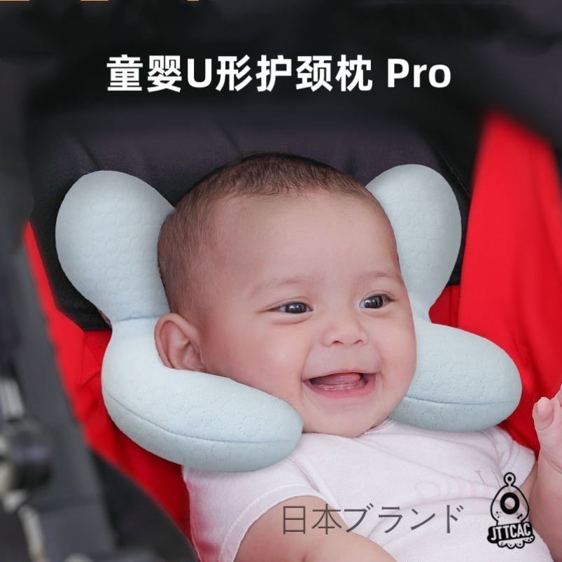 日本JT宝宝U型枕汽车安全座椅护颈两角枕固定婴儿推车枕防撞儿童