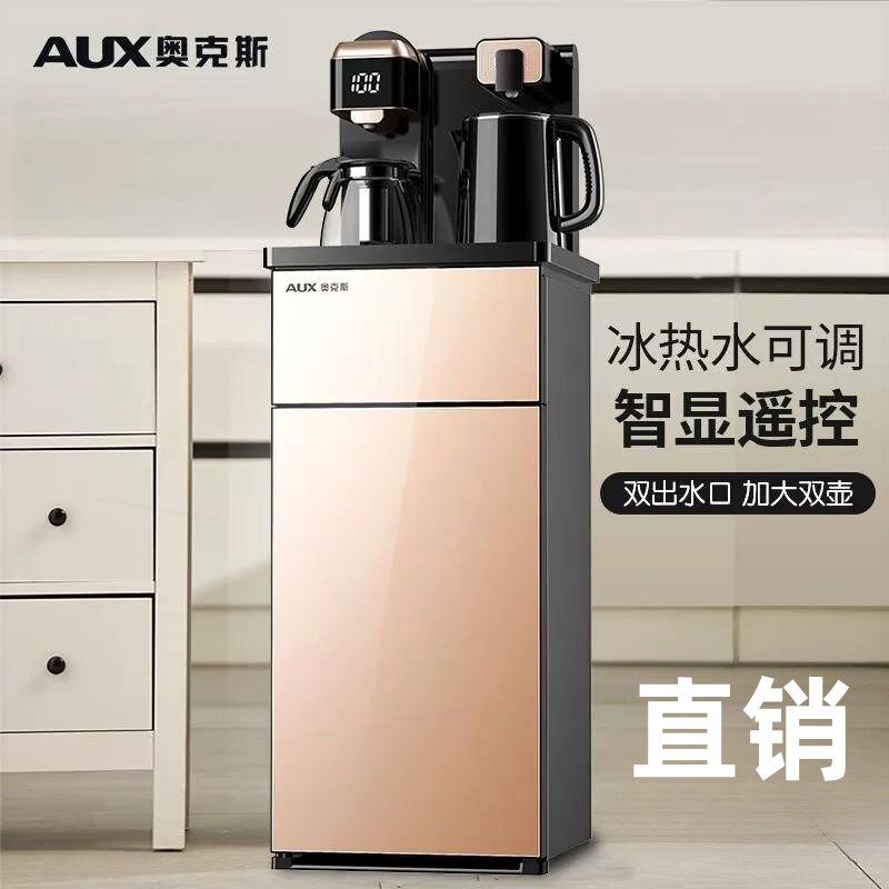 奥克斯立式智能饮水机家用下置水茶吧机/泡茶机