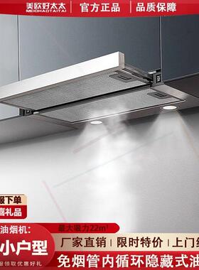 600mm小型家用内循环无排烟管道抽油烟机租屋油烟机嵌入式小户型