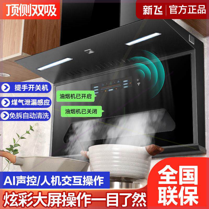 7字型抽油烟机家用厨房大吸力吸