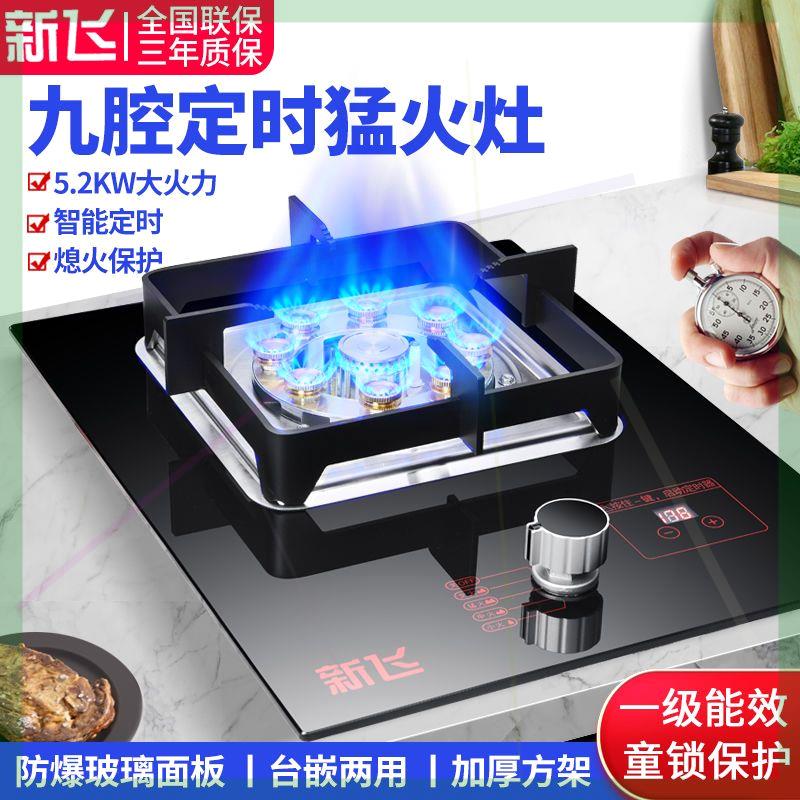 燃气灶单灶家用定时九腔猛火灶头嵌入式天燃气液化煤气灶炉具