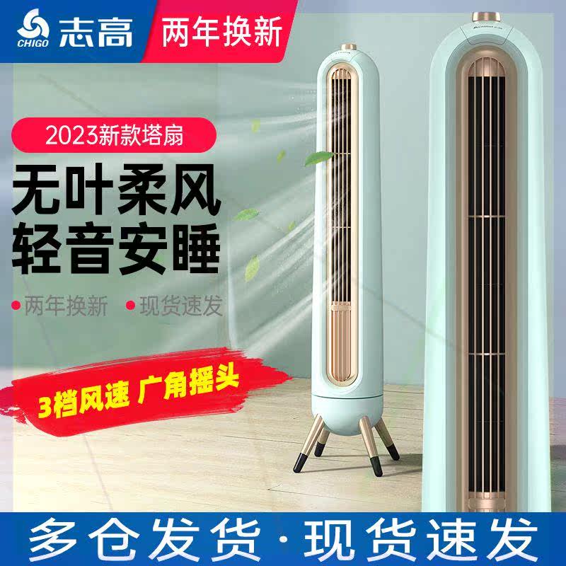 塔扇电风扇家用客厅卧室大风量节能落地扇遥控定时办公室风扇