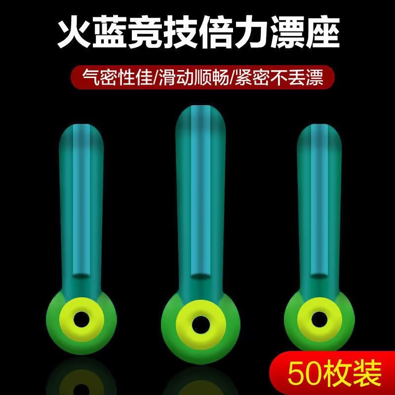 竞技硅胶漂座超紧倍力加厚插漂座钓鱼浮漂座渔具用品垂钓小配件