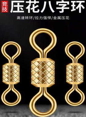 进口竞技8字环高速转环防缠绕钓鱼八字环连接器强拉力子母环配件