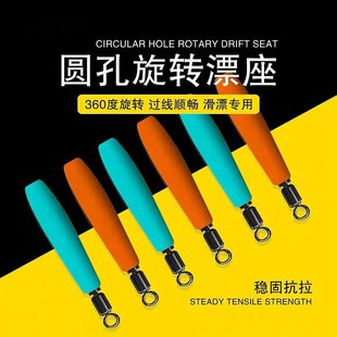 路滑漂座微孔旋转滑漂配件矶竿远投路滑鱼漂座硅胶矶钓专用漂座