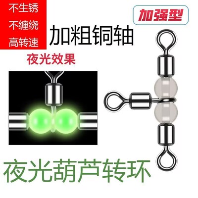 海钓八字环三叉转环连接器分叉器三通8字环路亚别针钓鱼T型连接环