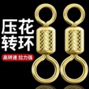 合金竞技子母八字环黑坑压花8字环连接器钓鱼高转速防缠渔业用具