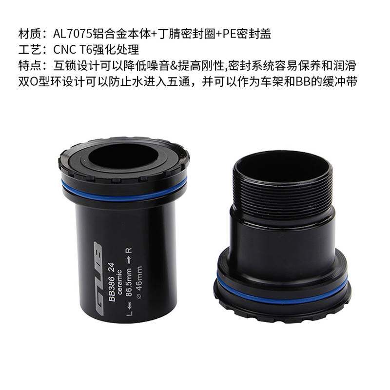 GUB自行车配件BB386对锁压入式五通内径46mm宽86.5mm陶瓷轴承中轴