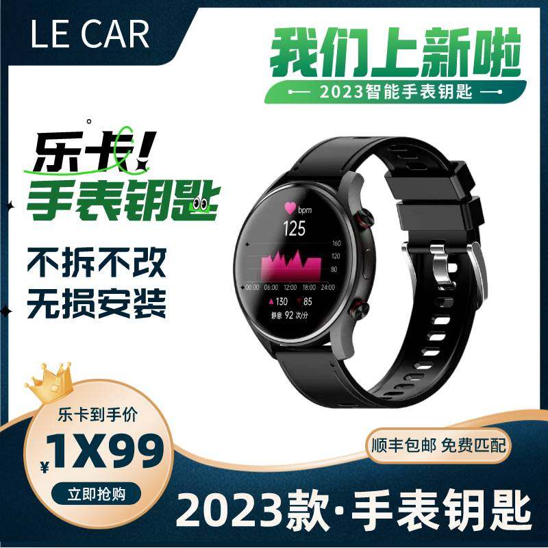 智能手表汽车钥匙改装适用比亚迪秦pro宋plus汉ev唐dmi元plus海豚