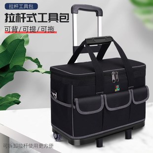 帆布大号电工包家政工具袋五金工具包 多功能牛津布拉杆工具包