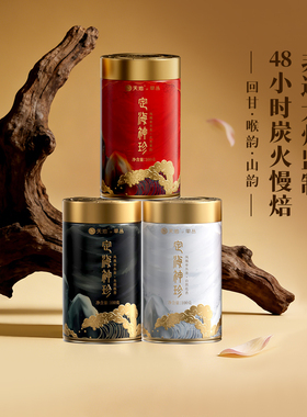 天池 凤凰单丛茶叶单枞茶炭焙非遗监制高山特级 定海神珍三大茗珍
