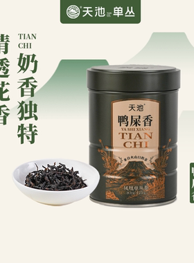 天池茶业 鸭屎香凤凰单枞茶乌岽凤凰单丛茶叶八仙蜜兰香 青山系列