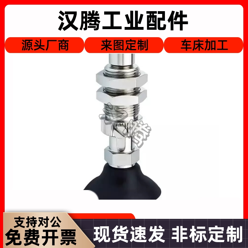 MISU真空吸盘MVBTN1023E