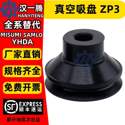 SMC机械手真空吸盘 ZP3-04/06/08/10/13/16BS/BN 工业气动配件