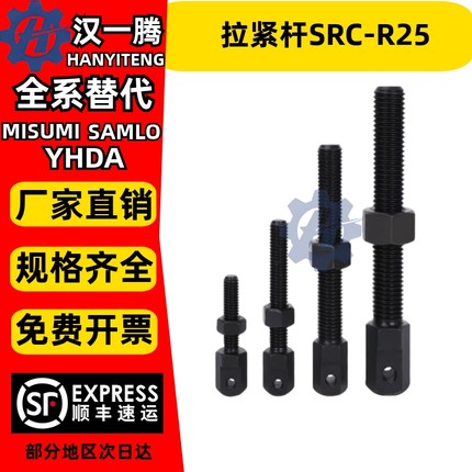链条调节螺杆 拉紧杆SRC-R25 35 40 50  LSRC单头链条连接杆