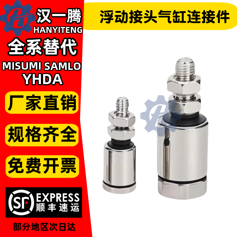 气立可型CJ浮动接头气缸