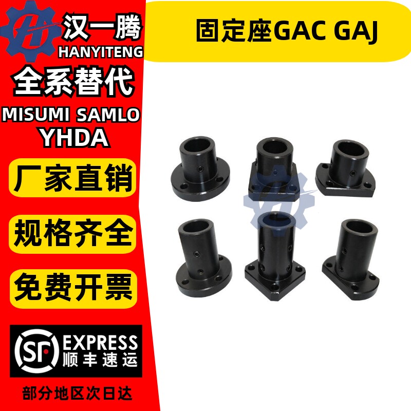 导向轴支座止动螺丝型固定座GAC GAJ轴承座STHRB STHRBL支架