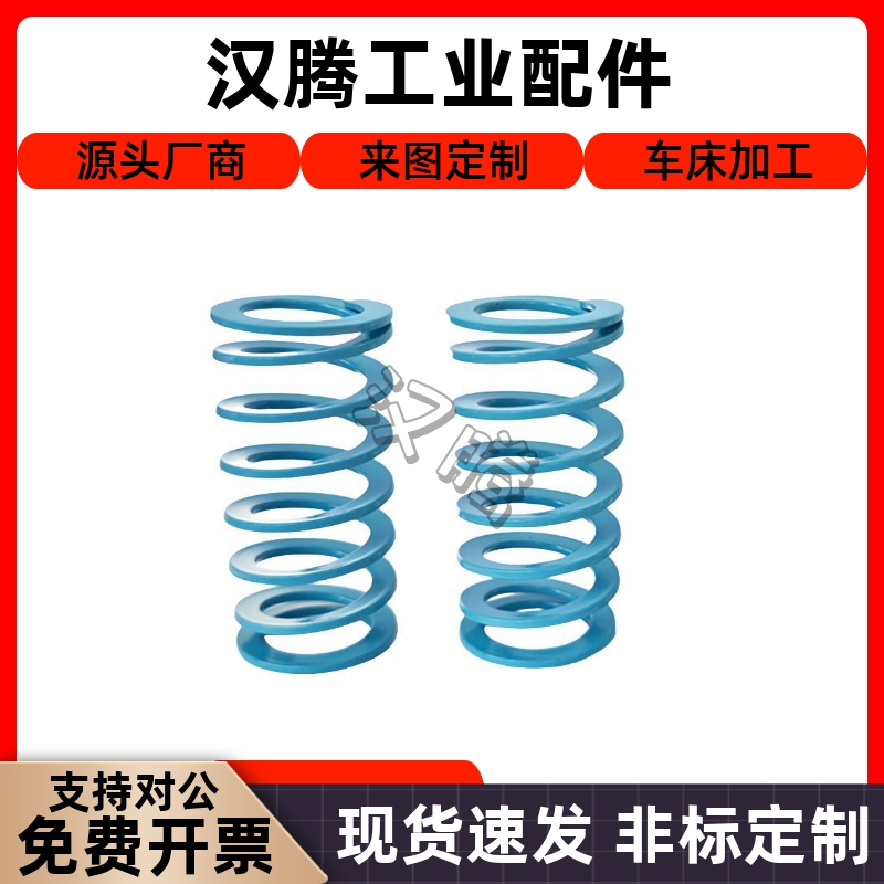 YI合达矩形螺旋弹簧YSWU-D17-L20/25/30/35/40/45/50/55/60/65/70