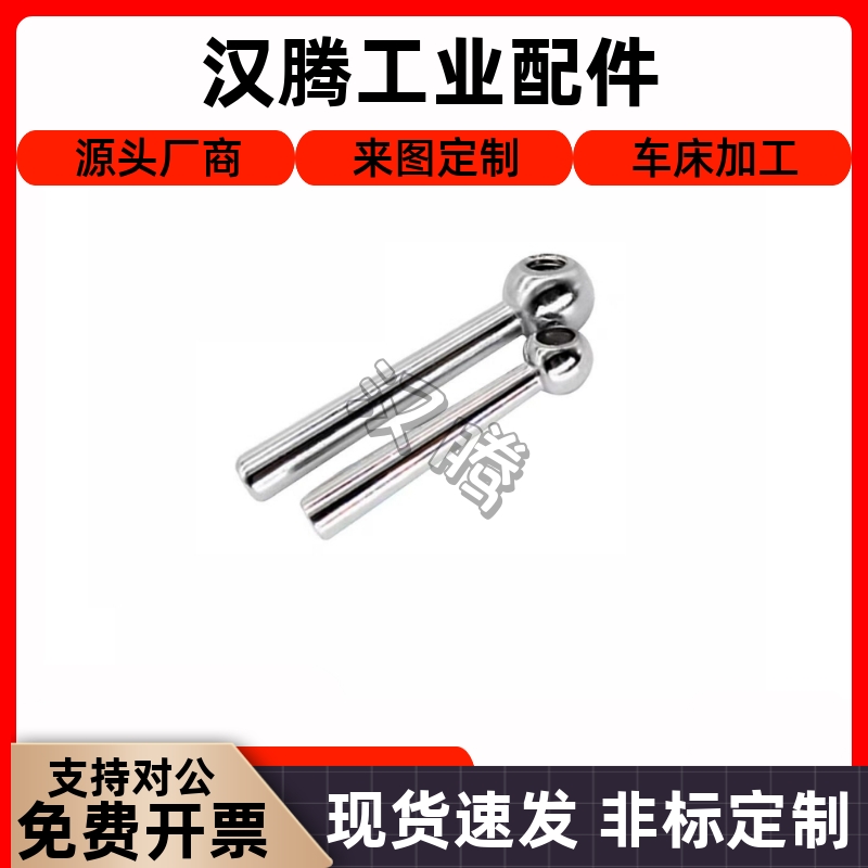 球头手柄 镀铬锥柱手柄 固定型/斜度握柄C-LRGNN5/6/8/10/12/16