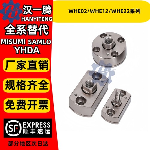 WHE02圆形一体浮动接头12