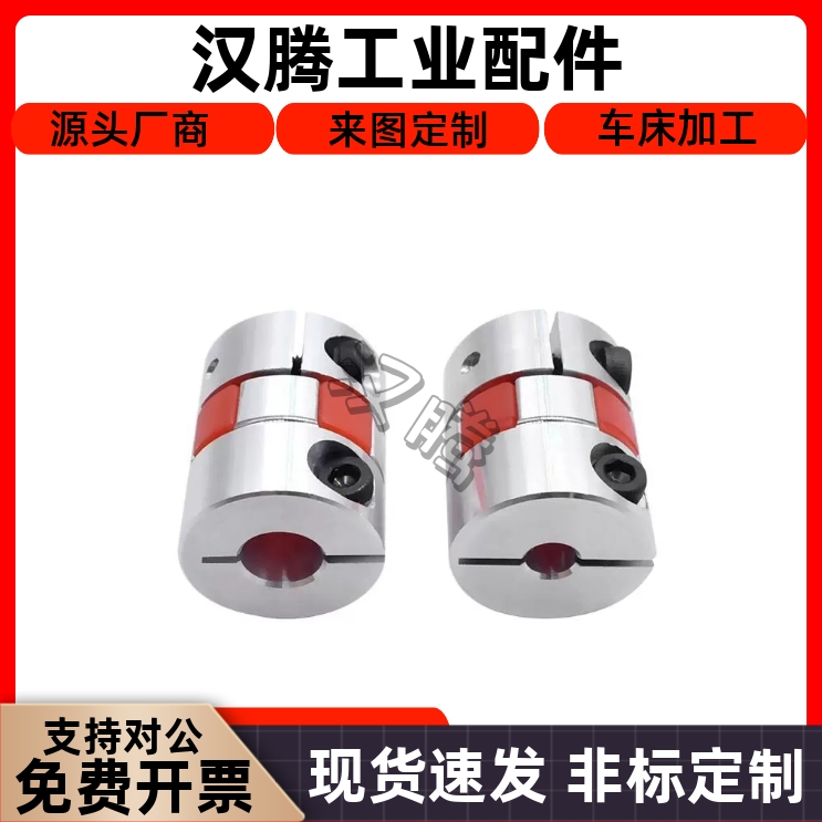 替上隆梅花联轴器CPHDK2
