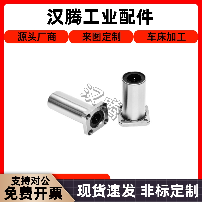 YI合达L米E14/15/16/17-d5/6/8/10/12/13/16/20/25方法兰直线轴承