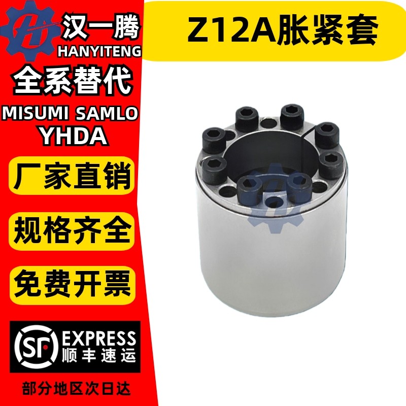 Z12A胀紧套KTR400大扭矩