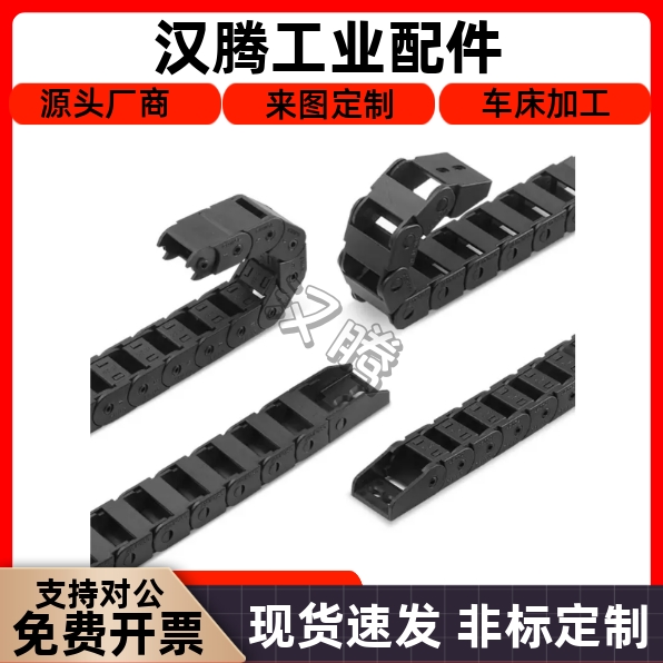 上隆拖链 TWH25/TFH25/TWN30-C25/C38/C57/C77/C103-R55/R75TWM25