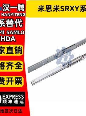 TIDAI米思米SRXY2720 25 30 35TIDAI怡合达IDA77-250-300-350-400