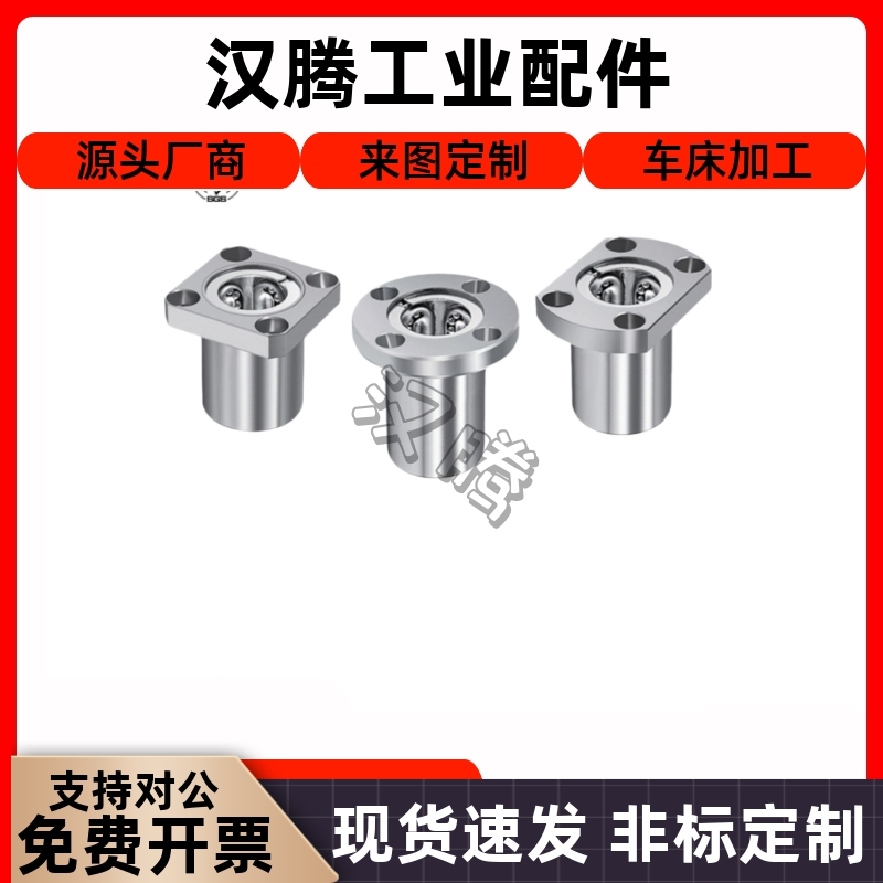 02/03/LMG-d68D5直线E轴