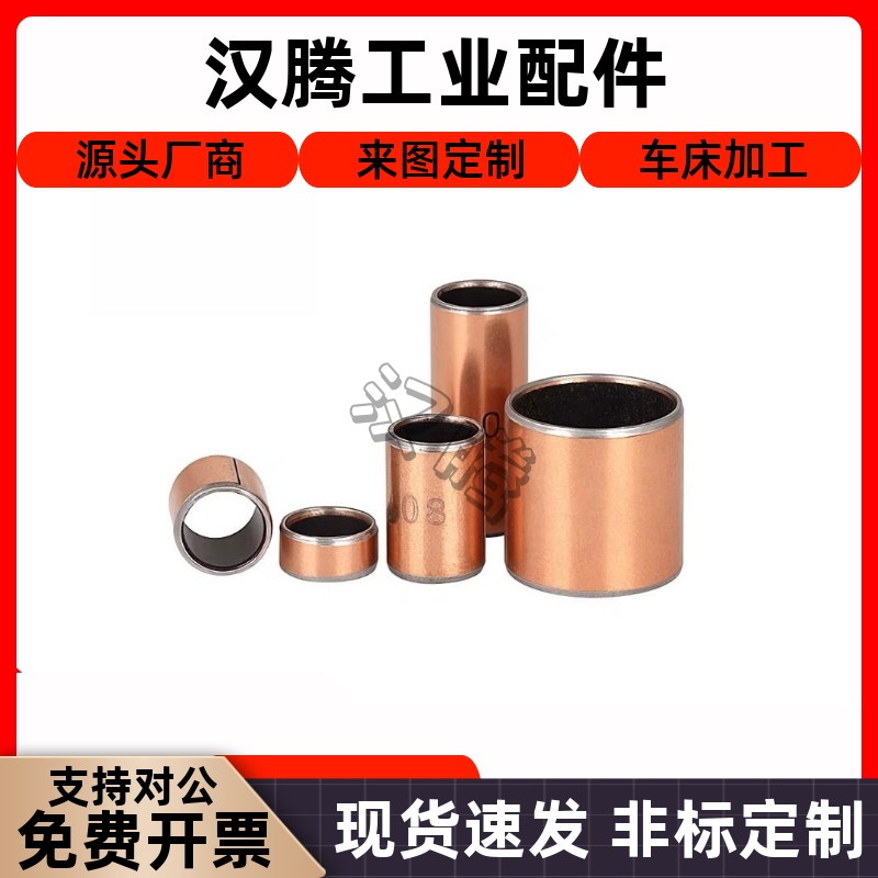 MDZB34568干式衬套
