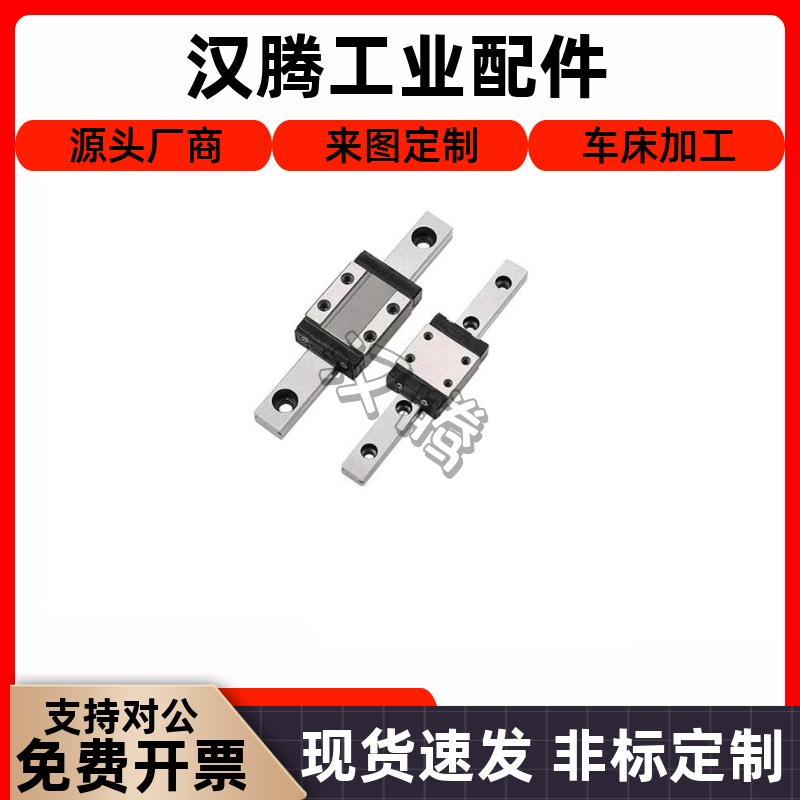 短型滑块导轨IAP21/3/0-