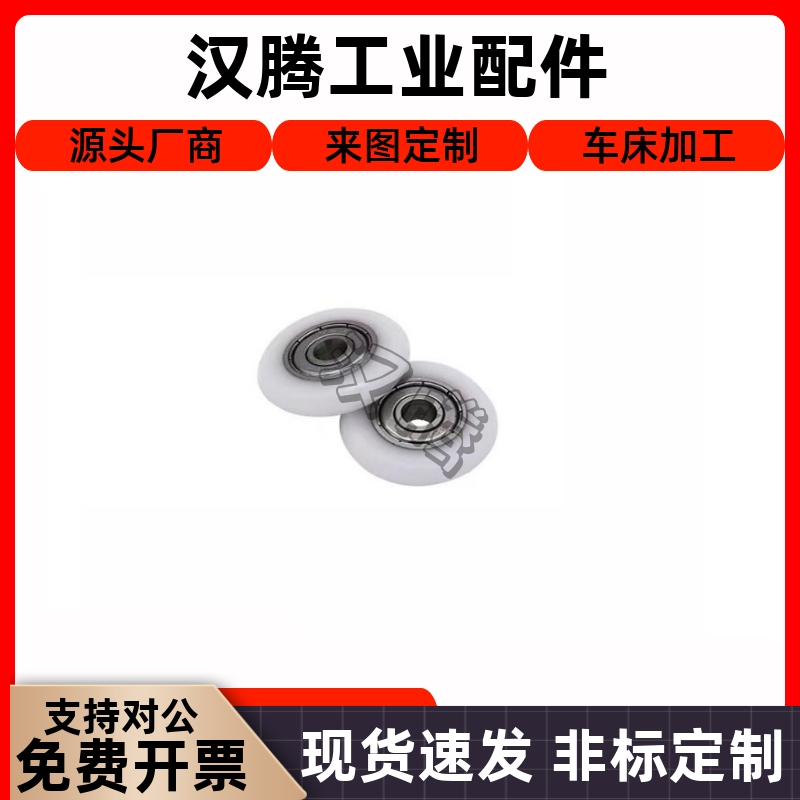 包胶轴承BBX01-Ad34568D