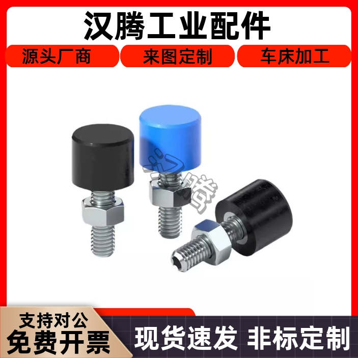 聚氨酯止动调整螺栓C-UNC