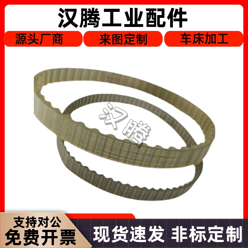 怡合达同步带ECX11/12345