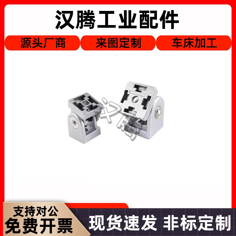 带把手活动铰炼怡合达ADU