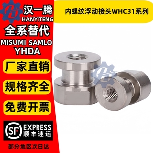 M18 M8M10M12M16 M22气缸怡合达 M5M6 内螺纹浮动接头WHC31